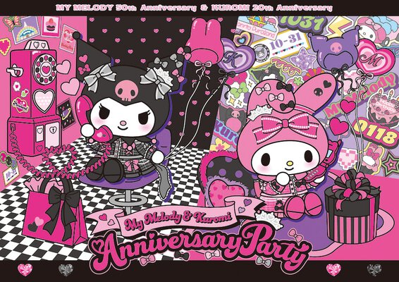 My Melody ＆ Kuromi Anniversary Party(マイメロディ＆クロミ アニバーサリーパーティ)